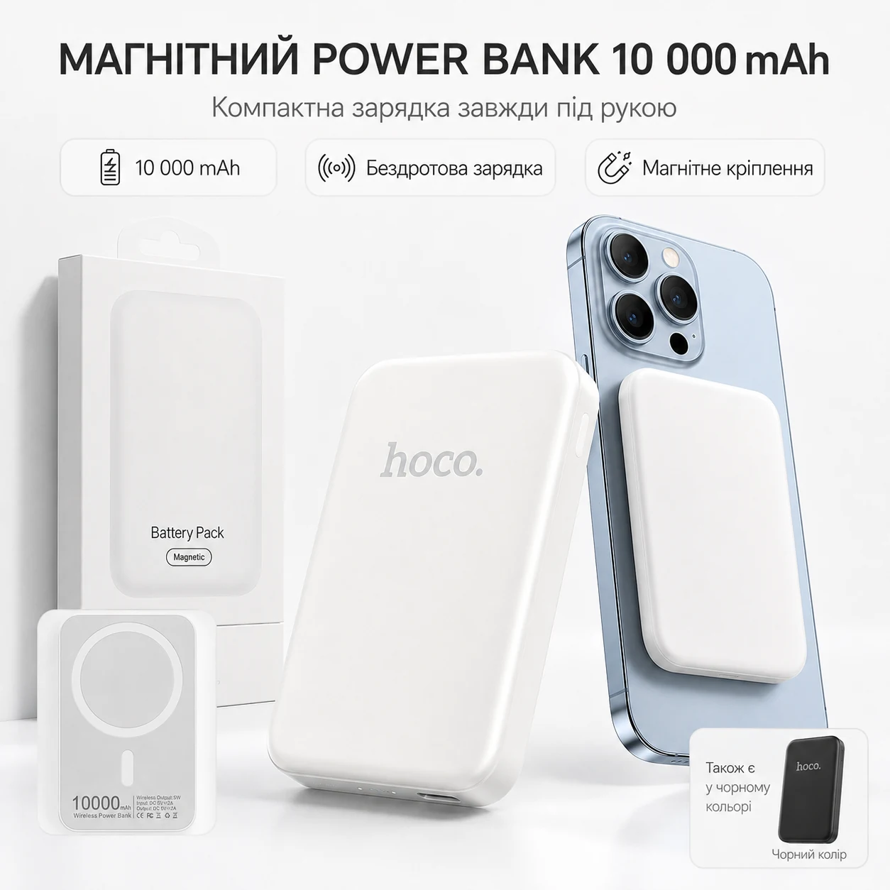 Магнітний Power Bank HOCO 10 000 mAh
